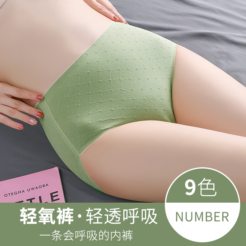 内裤女士纯棉抗菌无痕加大码短裤头女式中腰全棉石墨烯胖人加肥