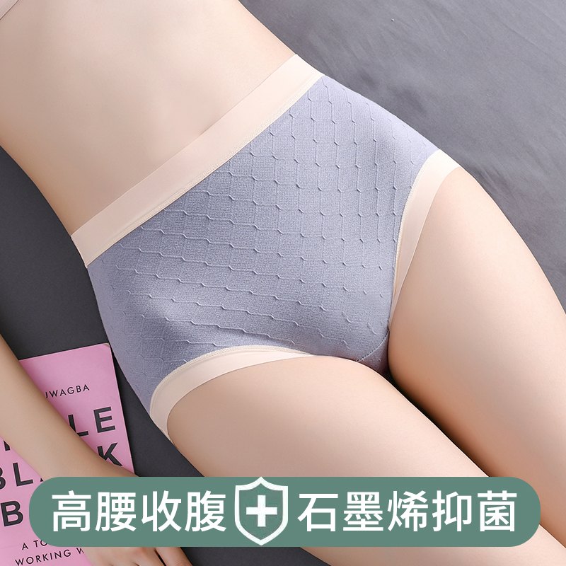 内裤女纯棉全棉石墨烯抗菌高腰加大码女士无痕舒适透气薄包臀薄款