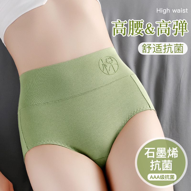 新疆长绒棉内裤女高腰无痕透气石墨烯抗菌三角裤大码简约双层裤腰