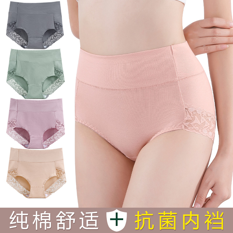夏季薄款内裤女纯棉抗菌全棉高腰中腰大码纯欲蕾丝性感无痕三角裤