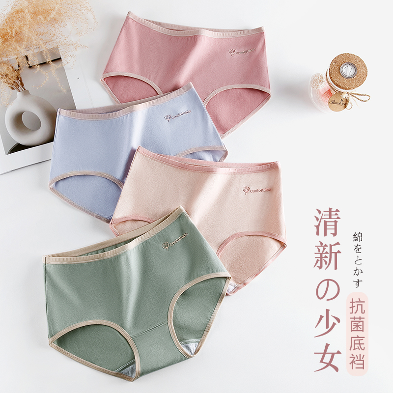 中腰内裤少女风纯棉女生学生纯棉石墨烯抗菌全棉纯欲日系甜美舒适