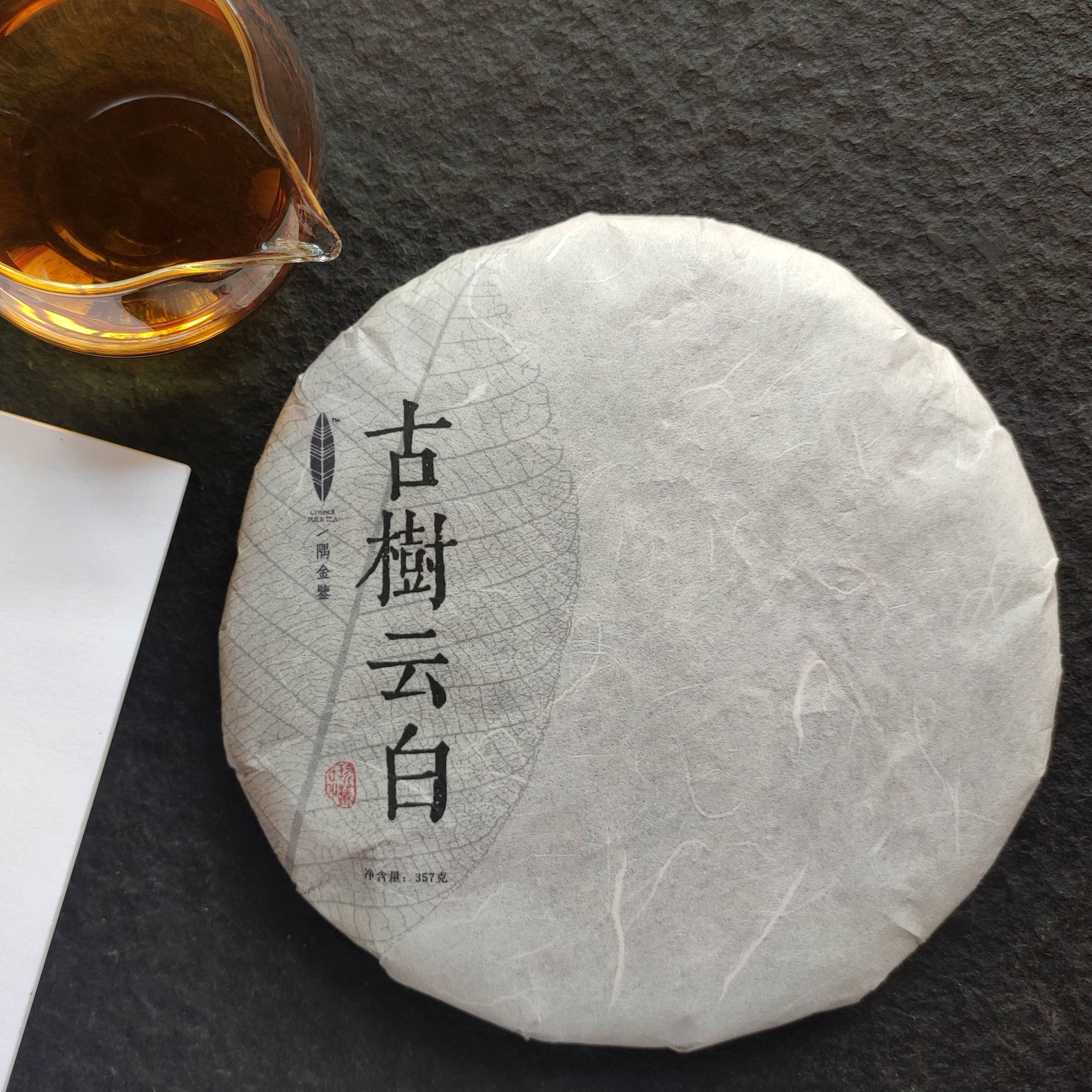 古树云白/2019白茶饼【357g】老茶友专拍 新茶友勿拍