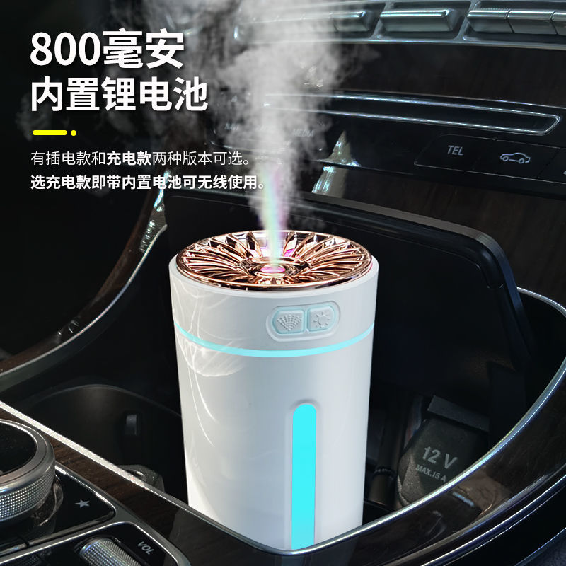 高档车载加湿器空气净化器雾化香薰喷雾机小型家用加湿机喷雾器