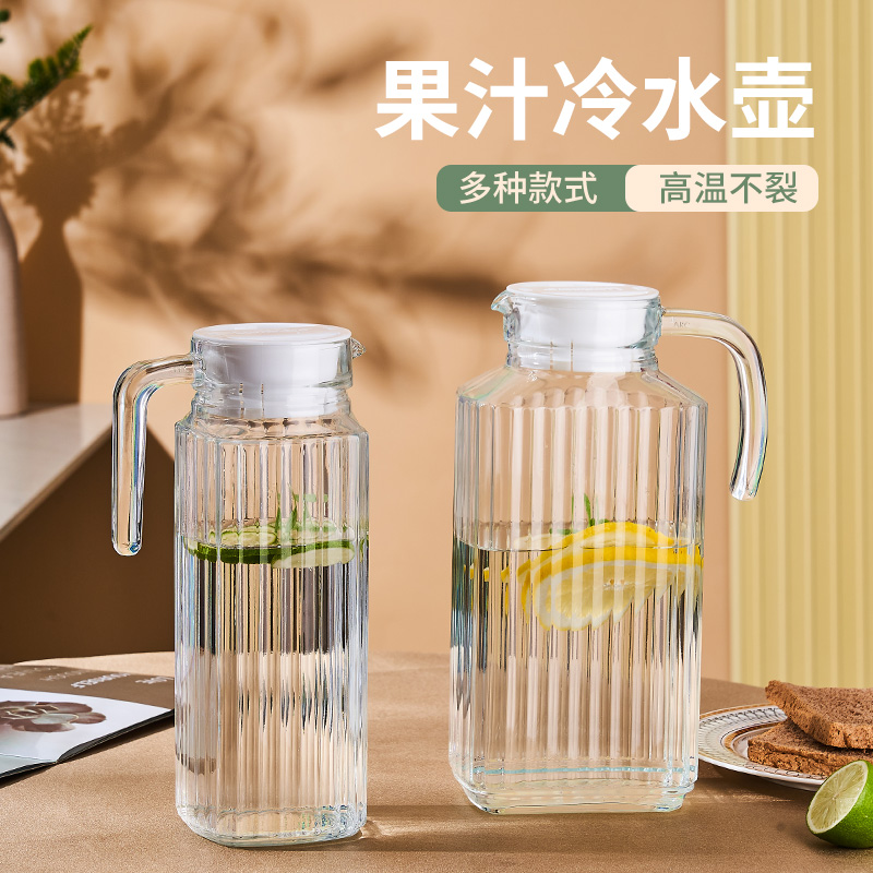 乐美雅家用冷水壶玻璃凉水壶耐热水壶凉水杯扎壶耐高温大容量防爆