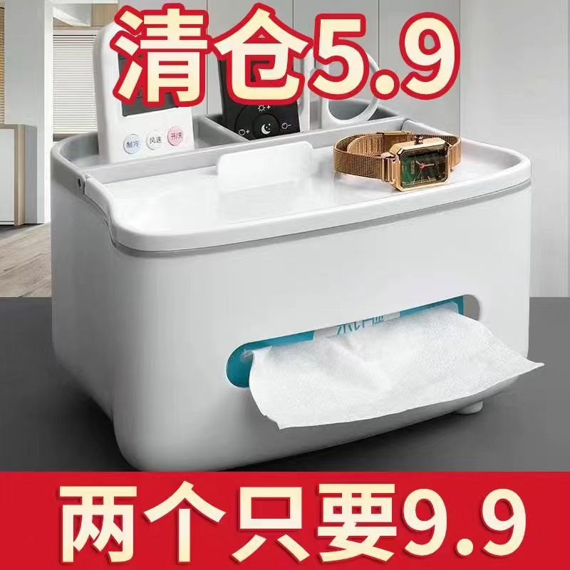 高颜值办公家用客厅餐厅纸抽盒茶几北欧简约多功能创意办公抽纸盒