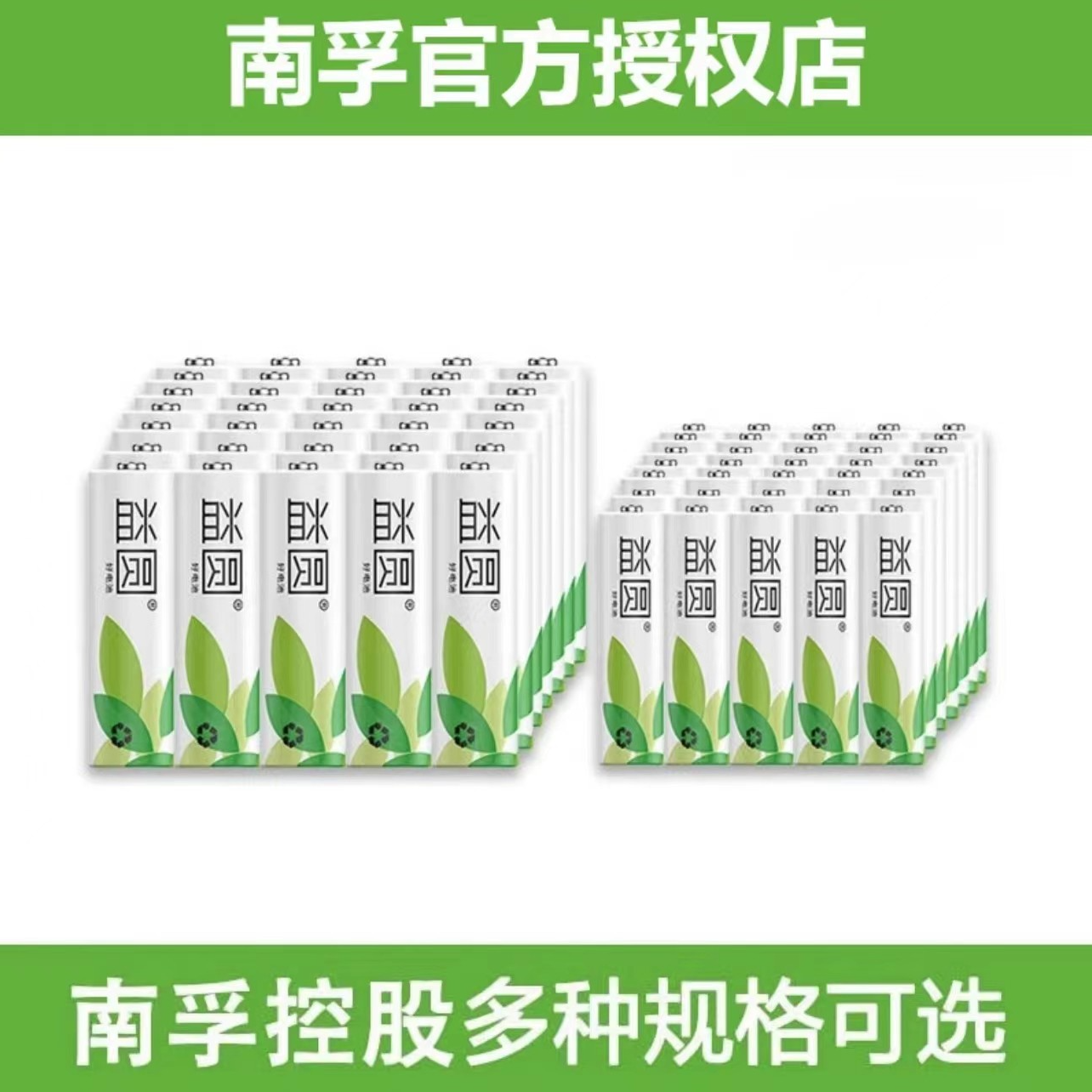 南孚益圆碳性电池5号7号耐用正品批发干电池遥控器玩具钟表通用