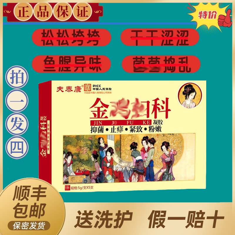 【拍一发四盒】女性护理养护滋润草本一次性独立包装（一盒五支）