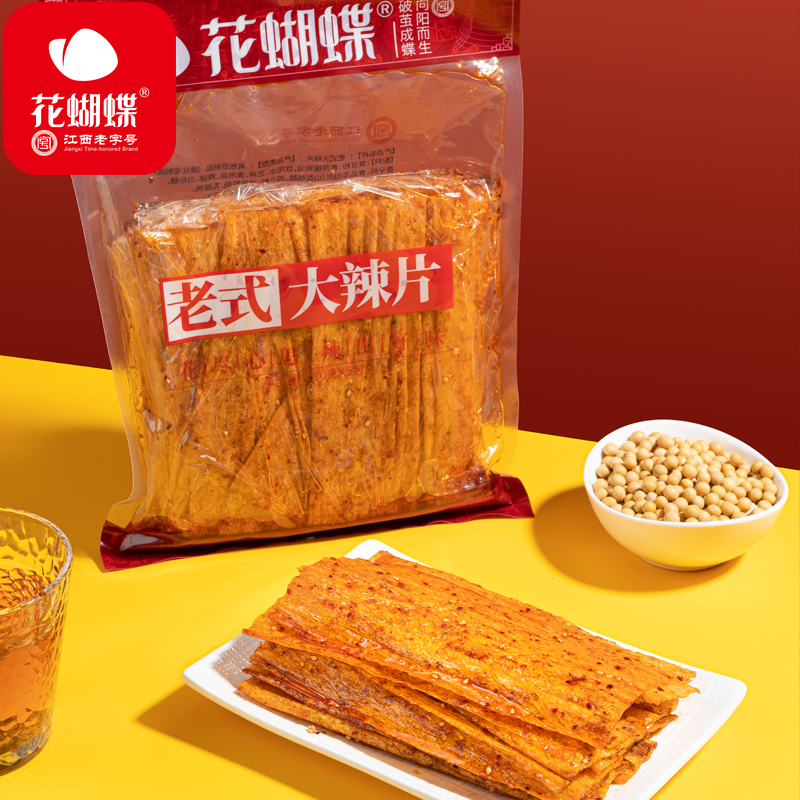 花蝴蝶大辣片健康萍乡特产8090童年儿时网红辣条麻辣豆皮追剧零食