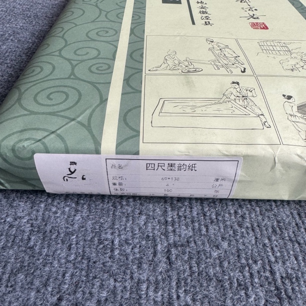 【墨韵生宣】大风堂加厚古法墨韵生宣纸书法国画水墨花鸟作品生宣纸