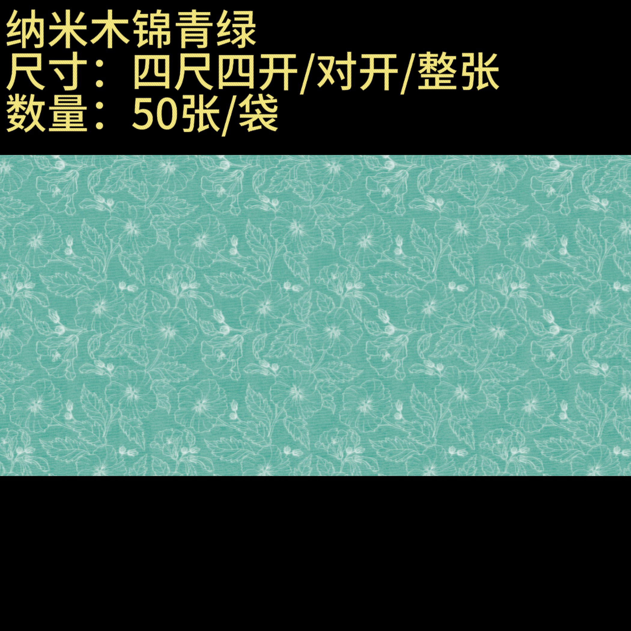 【纳米木槿青绿】大风堂特制涂层书法国画作品宣纸