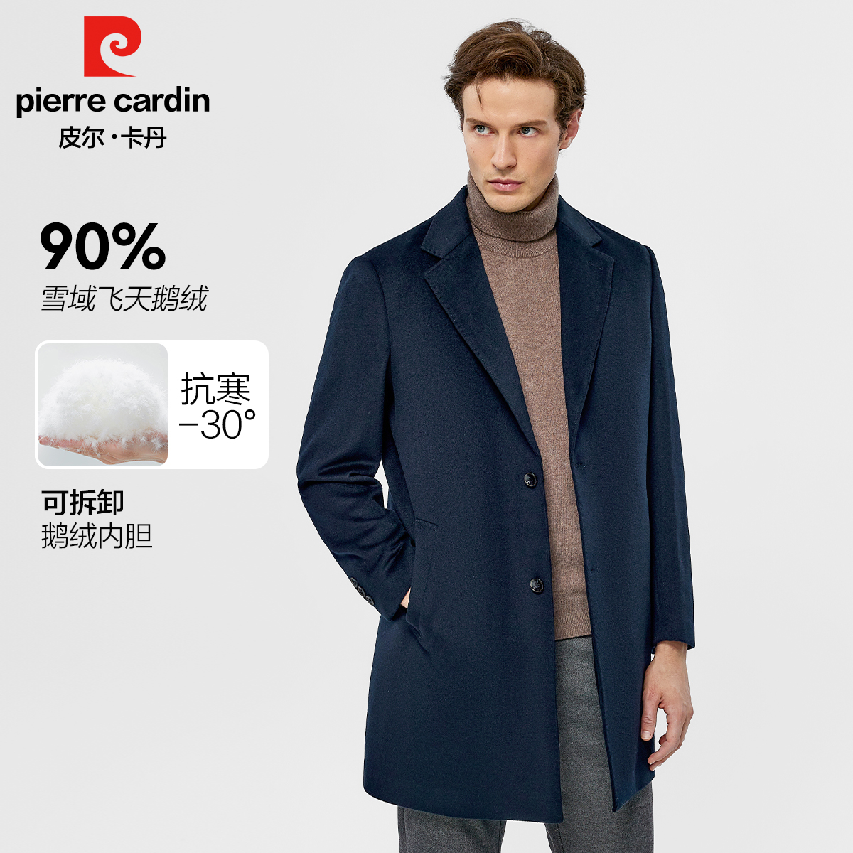 【专柜同款】冬季鹅绒内胆可拆卸双面羊毛大衣男中长款保暖毛呢外套