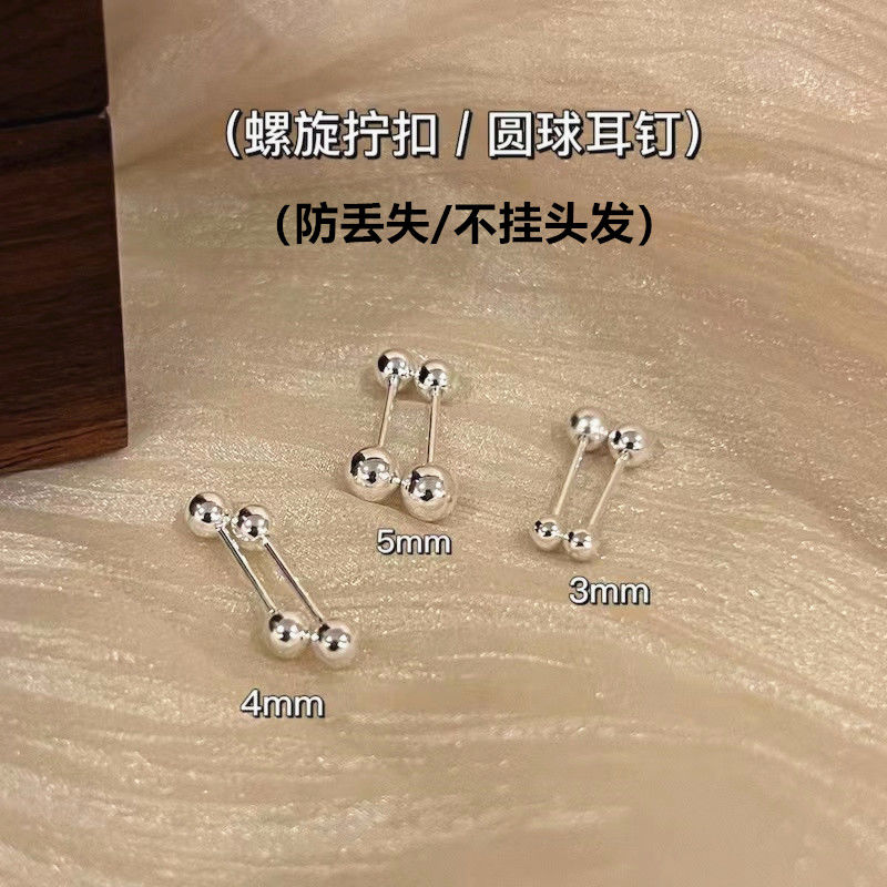 养耳双头豆豆小耳钉女螺丝拧扣耳骨钉简约百搭螺旋豆豆双头耳饰