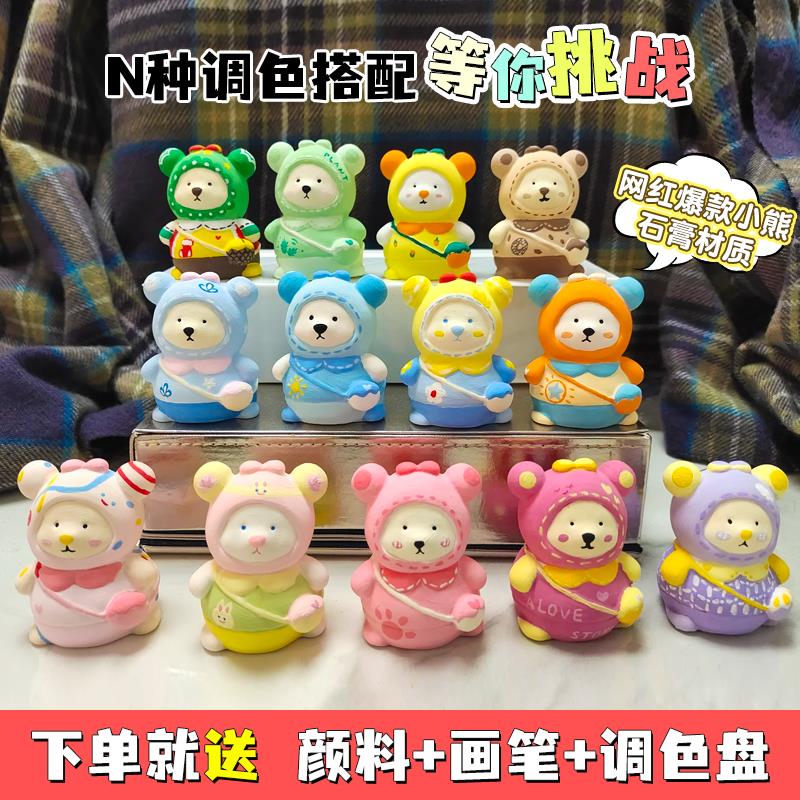 3D背包熊石膏娃娃涂色小熊白坯陶瓷公仔涂鸦画画diy儿童玩具摆件