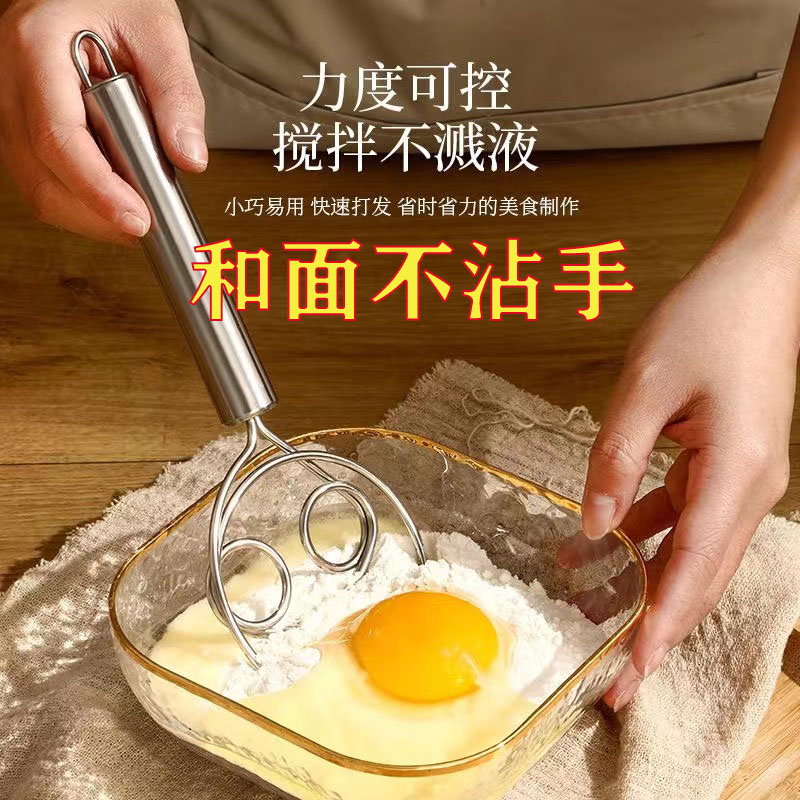 不锈钢手工和面器和面搅拌器手动面团304和面工具搅粉棒削面刀