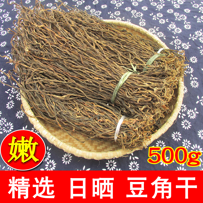 新货长豆角干豇豆干货湖南特产农家日晒干豆角嫩豆角干菜散装250g