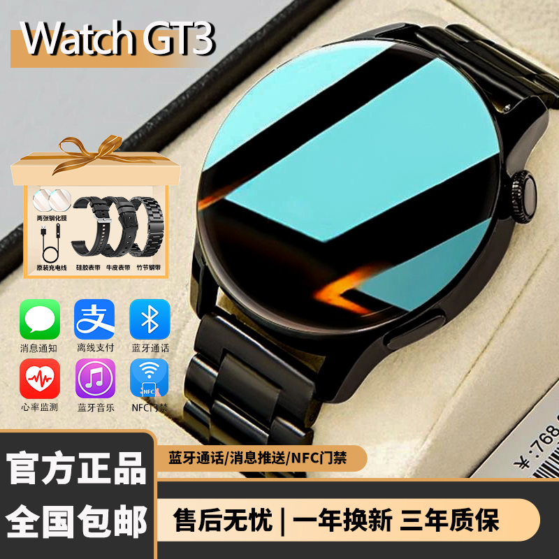 老羊GT3智能手表蓝牙通话离线支付NFC门禁多功能男士防水时尚手表