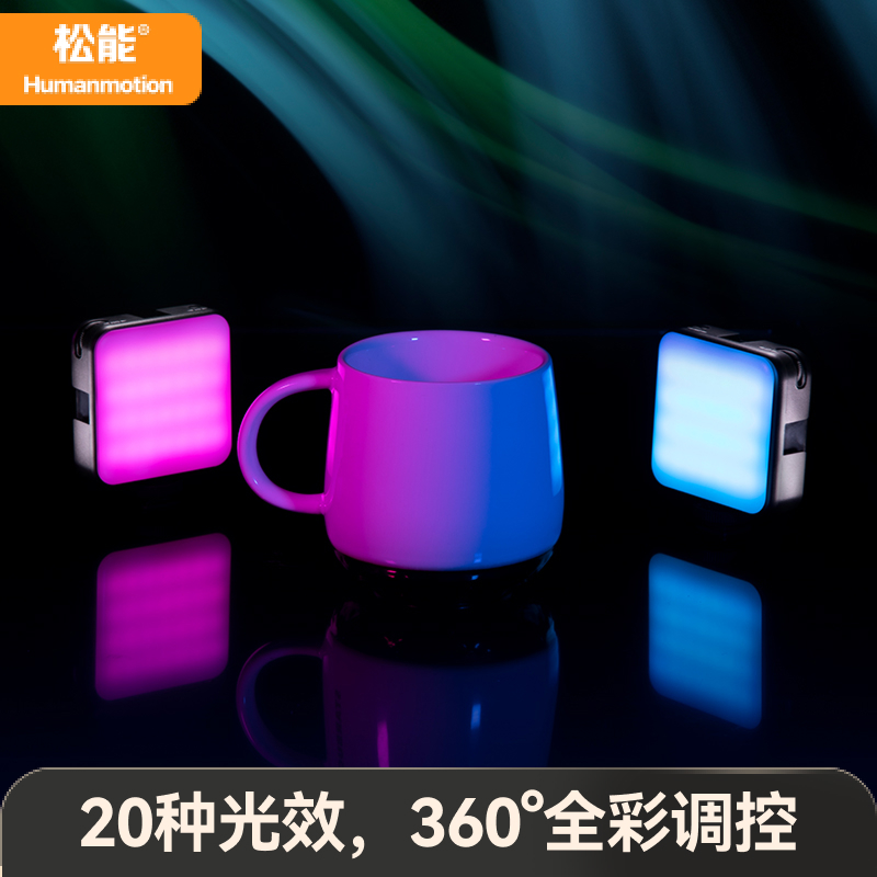 松能补光灯RGB迷你影室灯夜灯便携直播补光摄像影视氛围灯LED-3