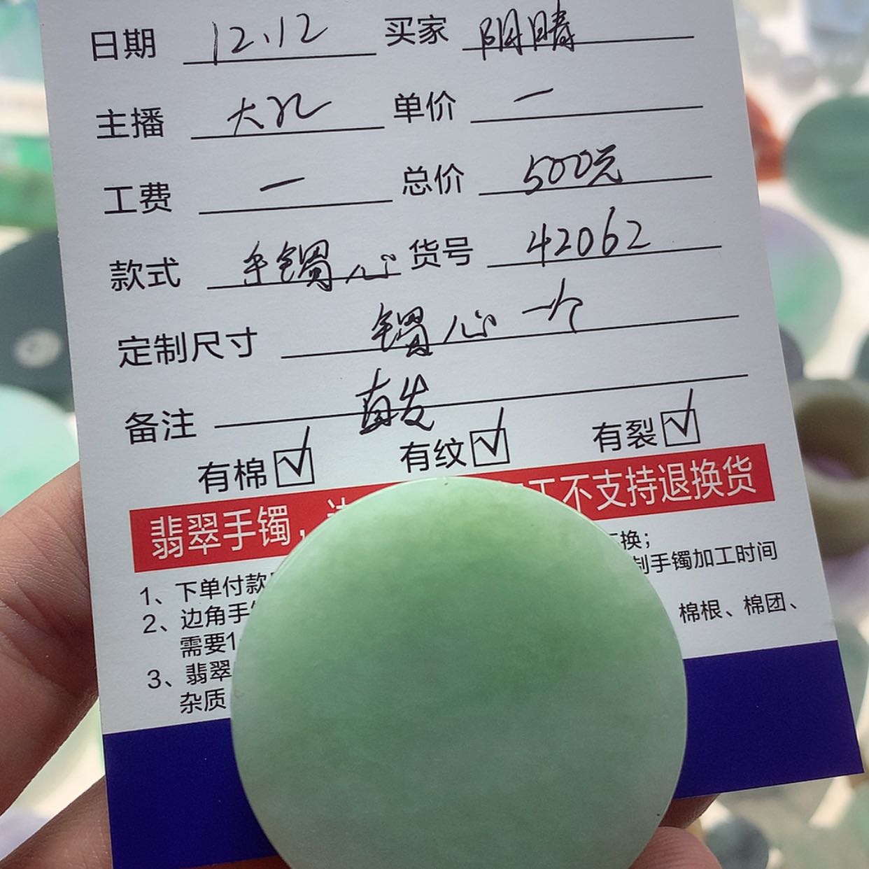 【闪购商品】翡翠颈饰未镶嵌阴**缺