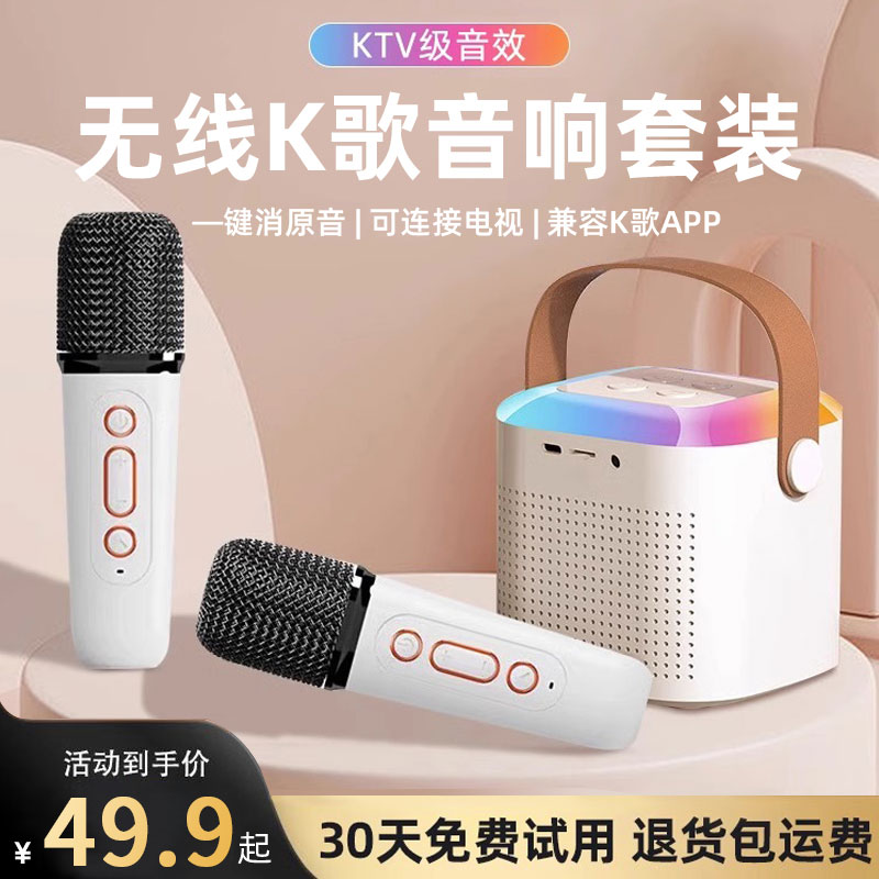 蓝牙音箱家庭ktv音响套装唱歌话筒麦克风一体k歌家用高音质通用