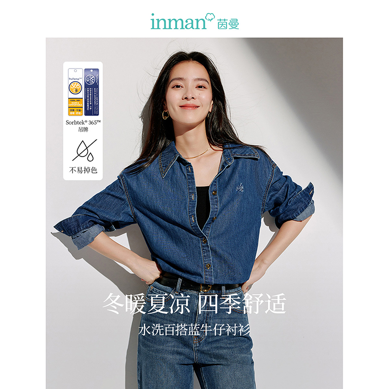 【嘉莹专属】茵曼秋季牛仔衬衣女刺绣翻领长袖百搭外套上衣18438122