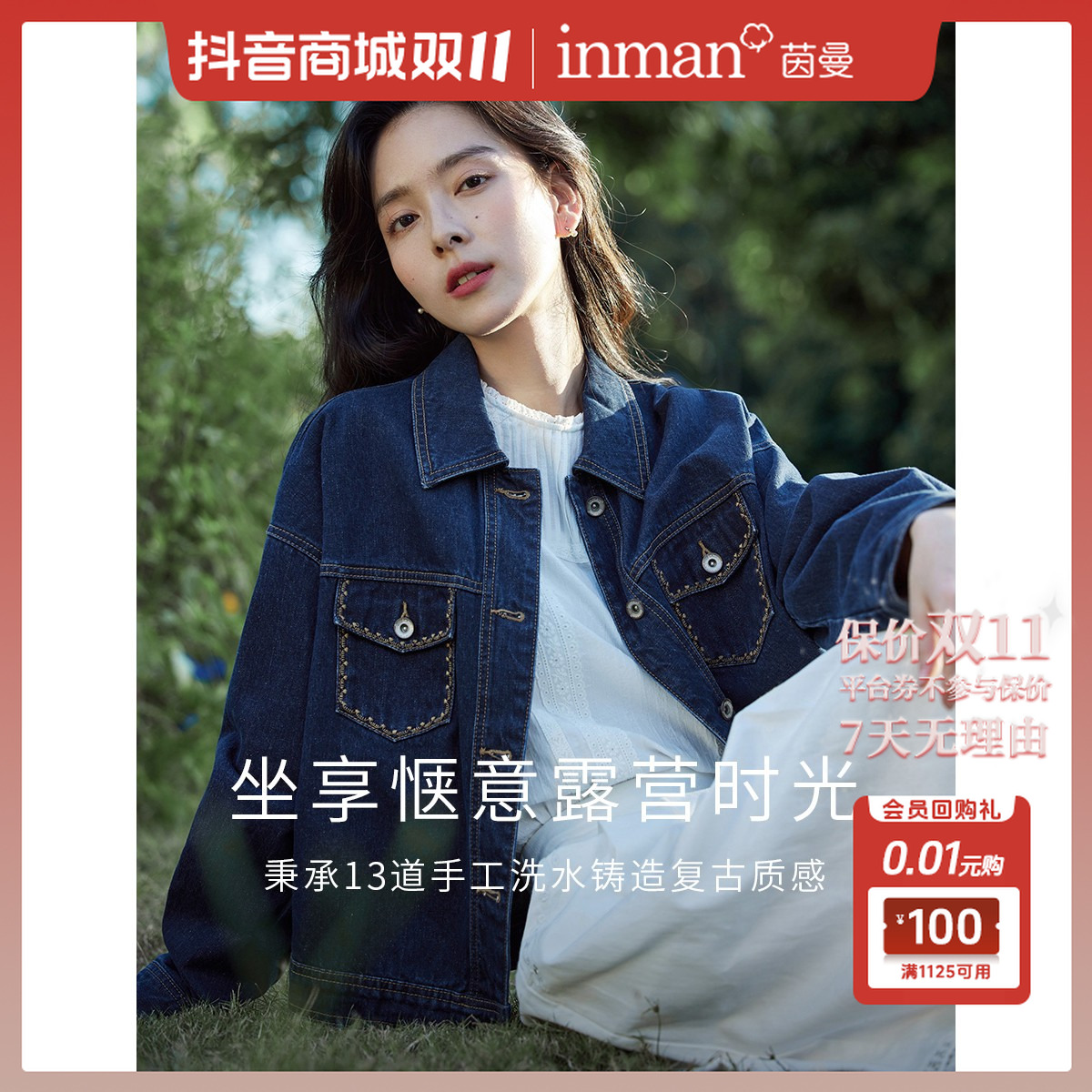 【章若楠同款牛仔外套】茵曼复古休闲翻领口袋宽松显瘦百搭牛仔外套