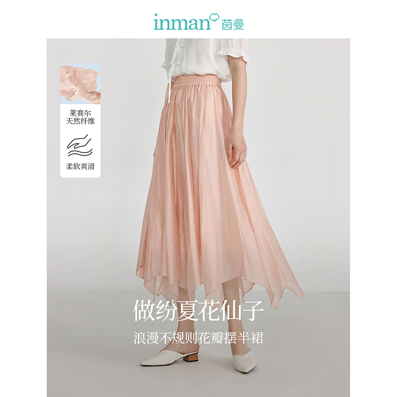【雅丹风】茵曼夏季法式不规则半身裙时尚松紧高腰设计感A字纱裙子