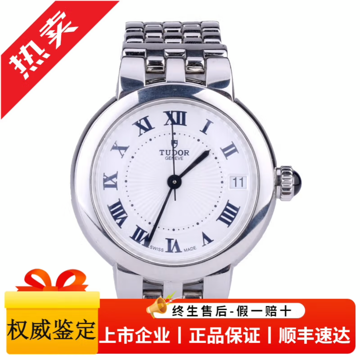 99新 TUDOR/帝舵 玫瑰系列/女表/自动机械表-34mm