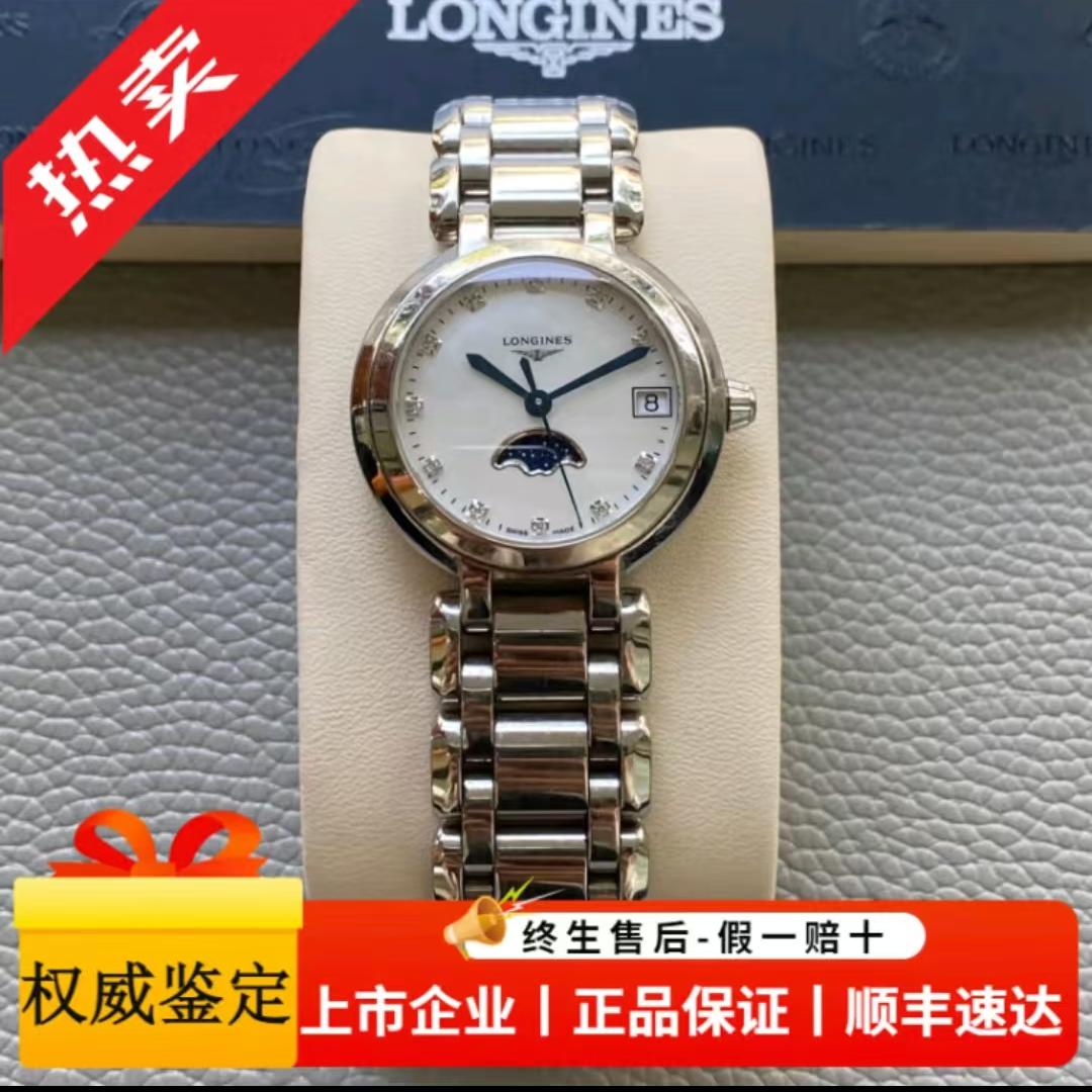 99新 Longines/浪琴 女表/月相/石英钻刻/30MM 心月115 