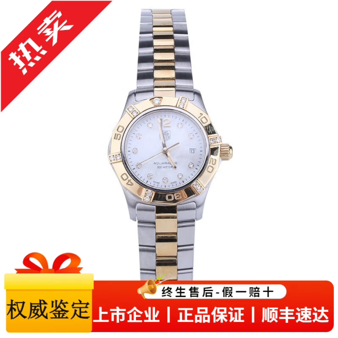99新 TAG Heuer/泰格豪雅 竞潜表女士石英手表-27mm