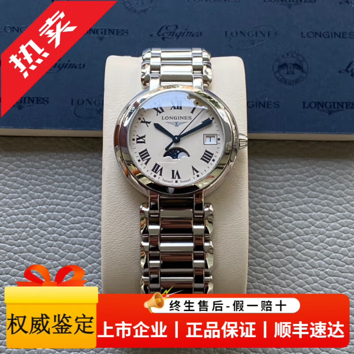 99新 Longines/浪琴 心月系列手表小蓝气球石英女表-34mm/116