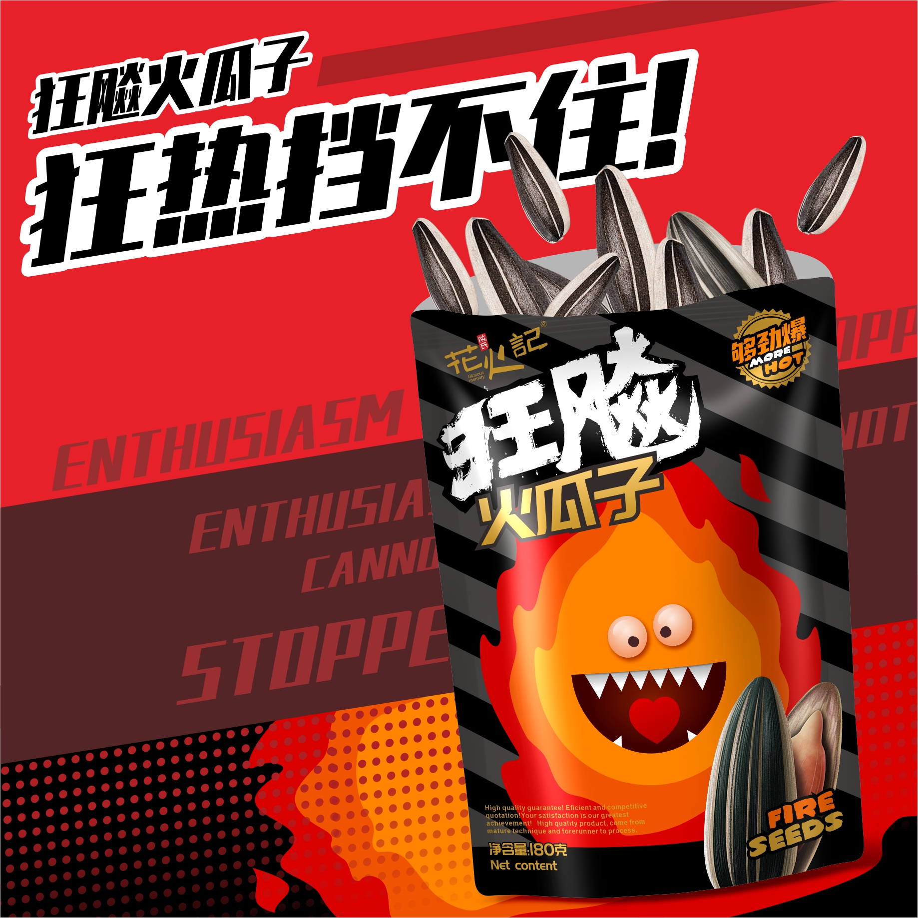 陈氏花火记 开业浮力-精选363颗粒饱满辣椒味葵花子