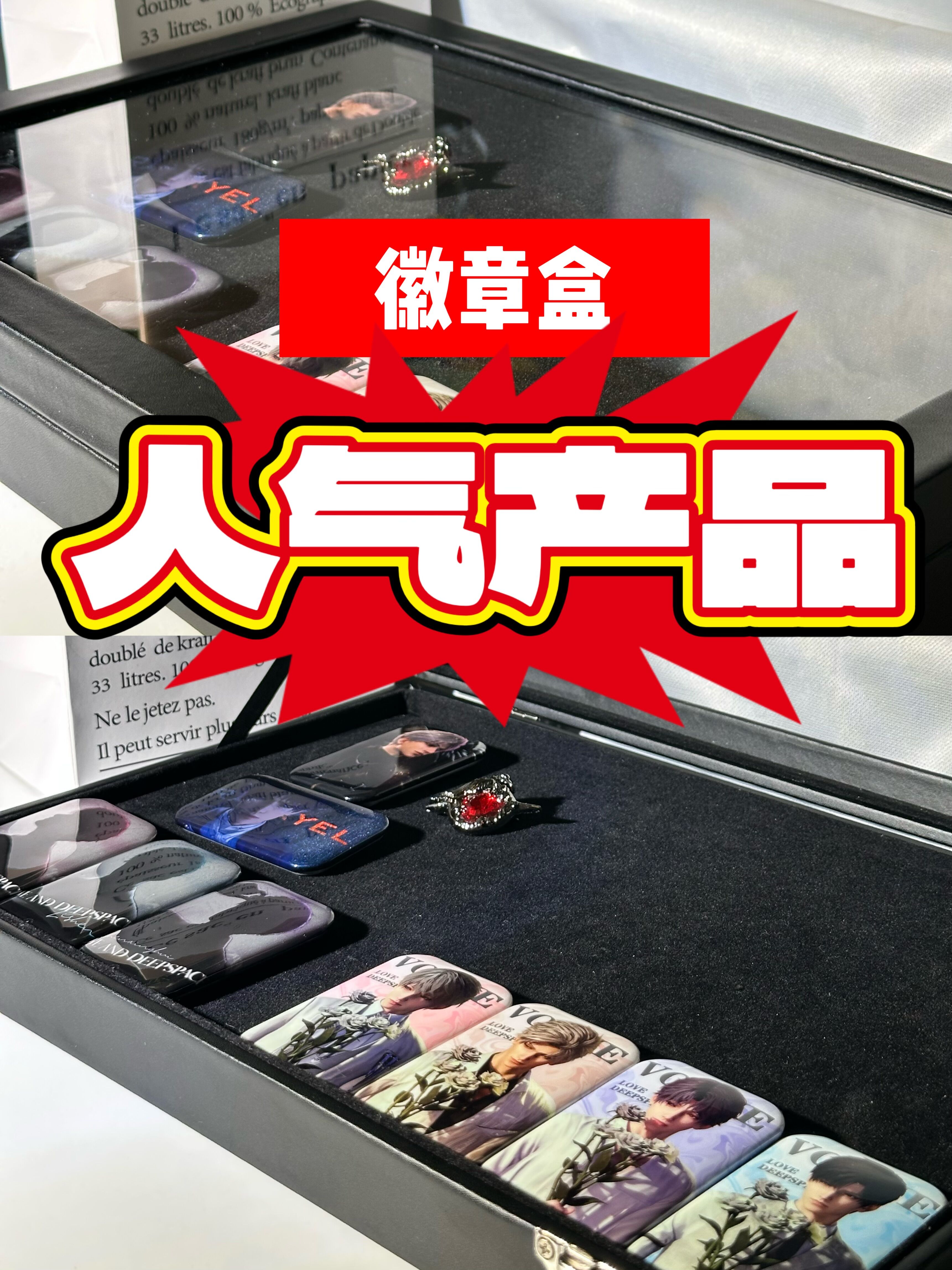 【徽章盒】恋与深空秦彻沈星回黎深祁煜