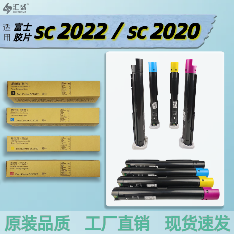适用富士施乐 sc2022 激光sc2020CPS碳粉筒 sc2020da复印机SC2022