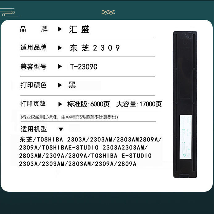 适用东芝2303a粉2303AM/2803AM/2809A/am硒鼓2309a墨碳粉 t2309cs