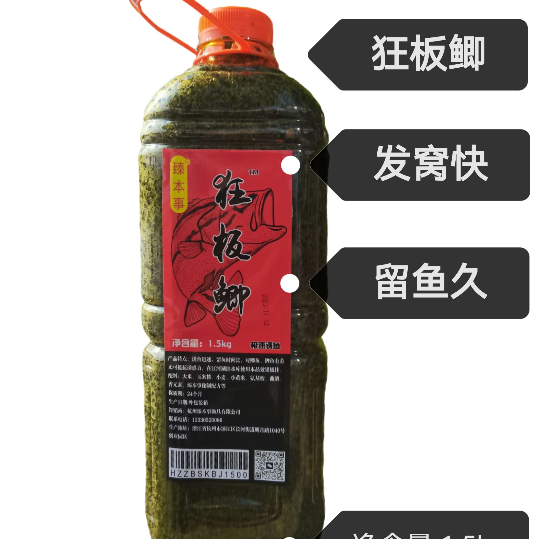 狂板鲫野钓鲫鱼鲤鱼无敌传奇1500克江河湖库传统钓秘制鲫鱼饵打窝