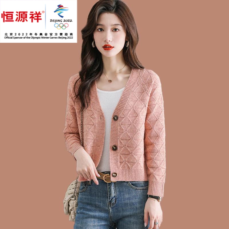 恒源祥集团v领羊毛小款针织外套女春秋新款高腰外搭洋气毛衣开衫