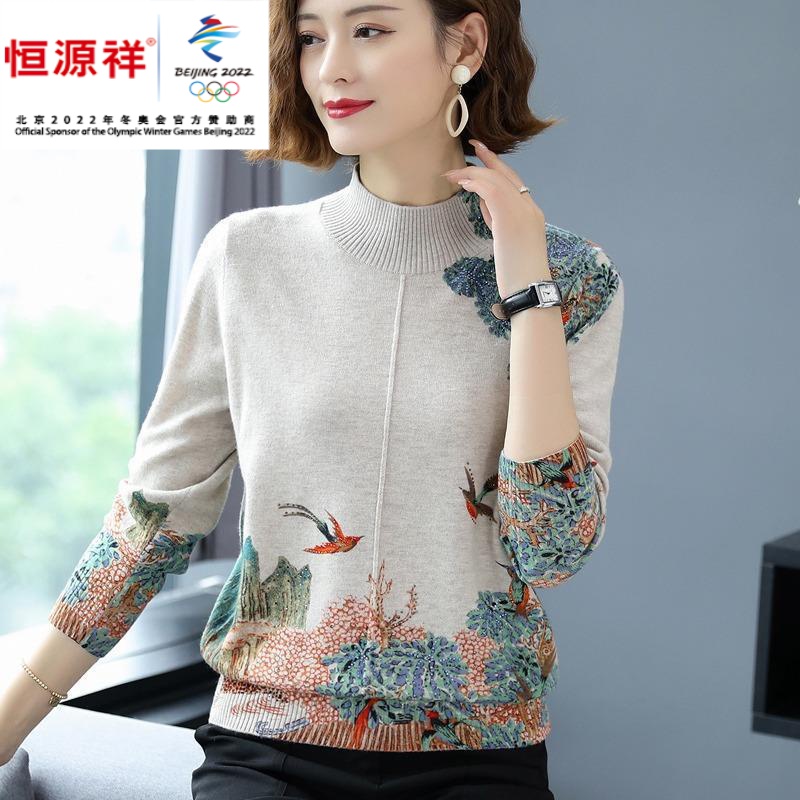 恒源祥集团2023秋冬装中老年人半高领针织衫女中年妈妈宽松打底毛