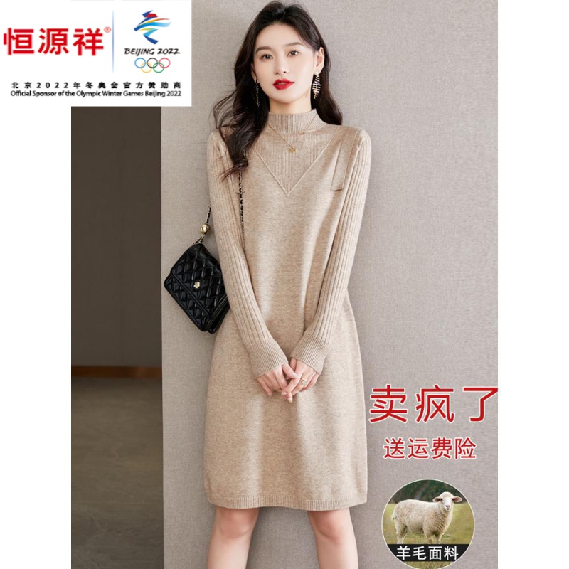 恒源祥集团配大衣绒毛毛衣裙女秋冬2023新款羊毛针织连衣裙中长款
