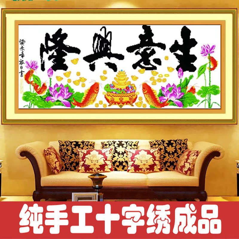 绣好的纯手工十字绣成品生意兴隆财源滚滚聚宝盆客厅画不带框Z046