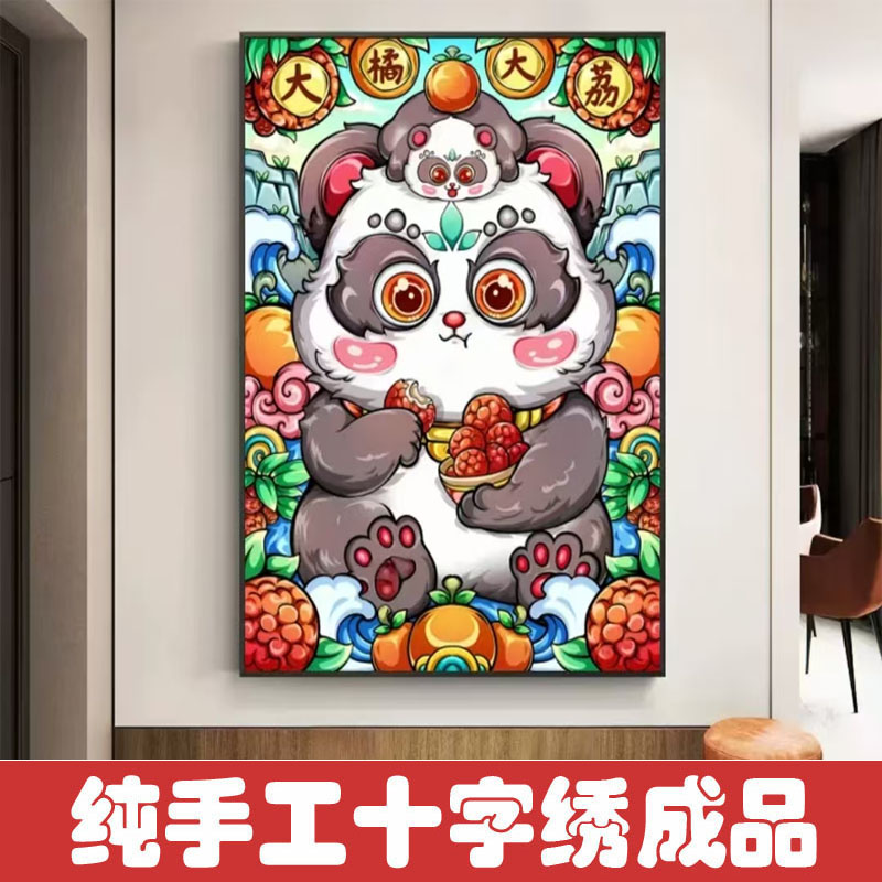 绣好的纯手工十字绣成品大橘大荔竖版卡通儿童卧室挂画不带框D098