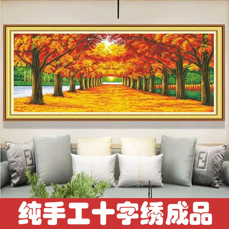 绣好的纯手工十字绣成品黄金满地新款黄金大道风景大画不带框F004