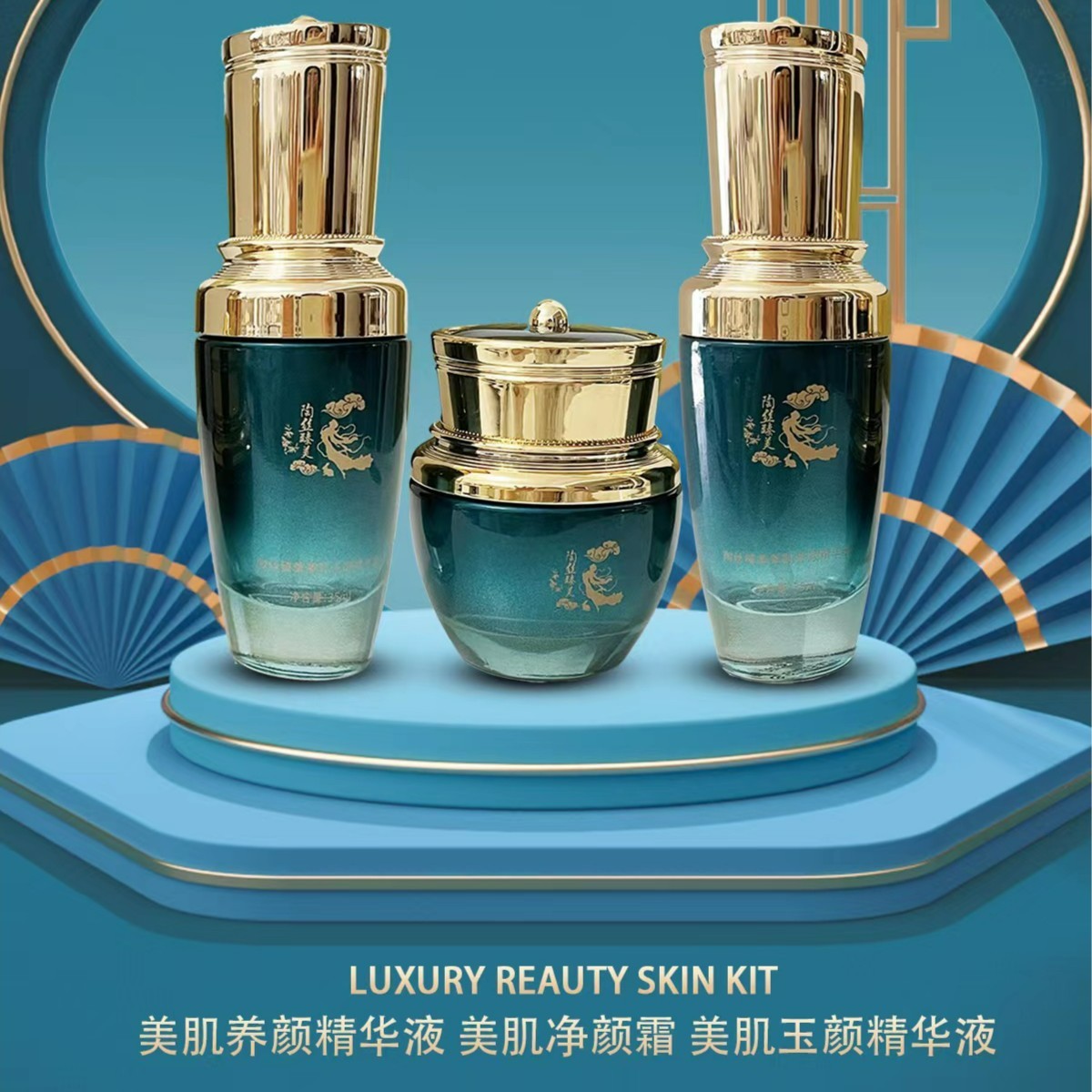陶丝臻美美肌奢华套盒