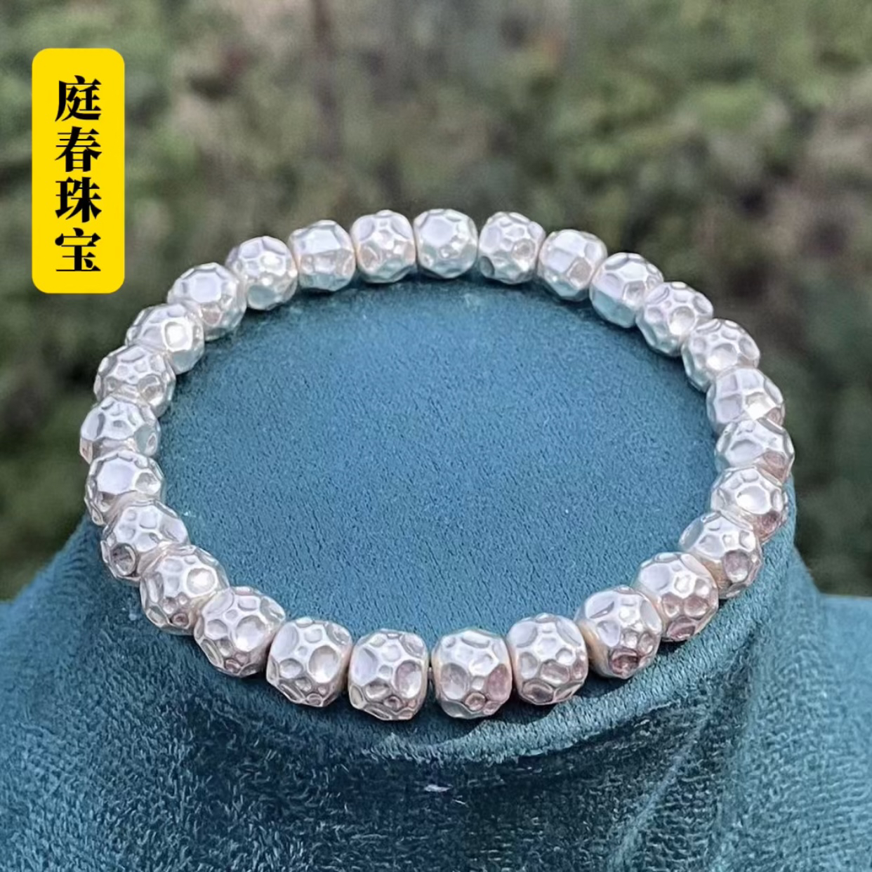足银手链 凹凸面8x7mm27颗 约67.3克（手围17.5）