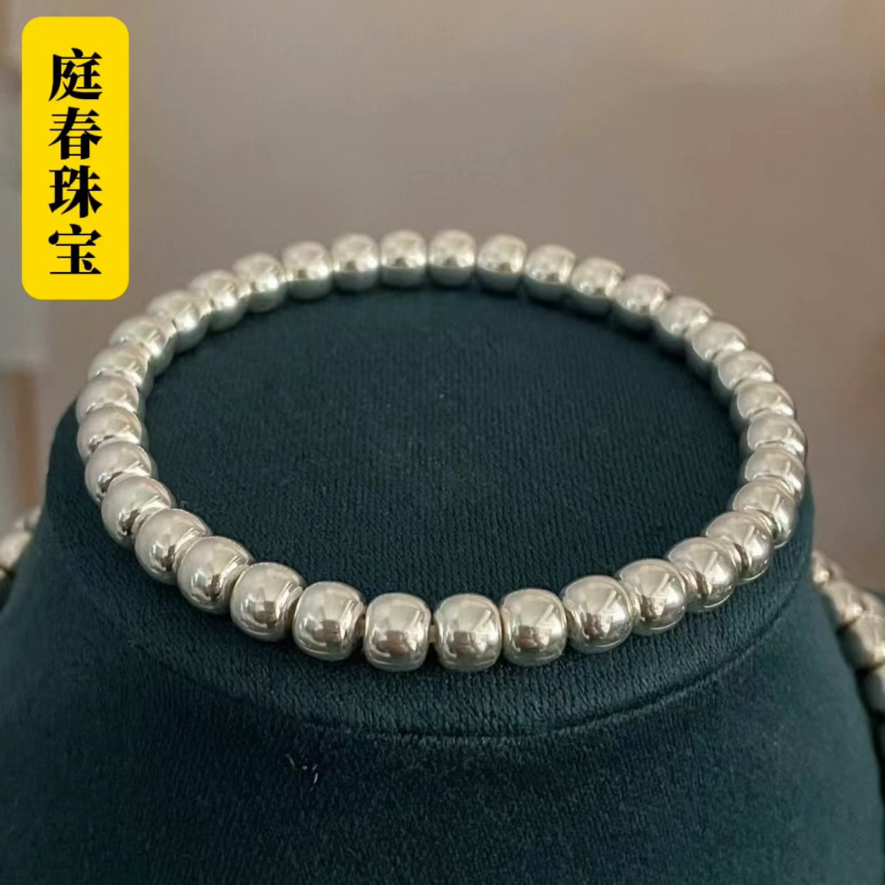 足银手链 足银999实心老型珠6x5mm33颗重约37克（手围15cm）重
