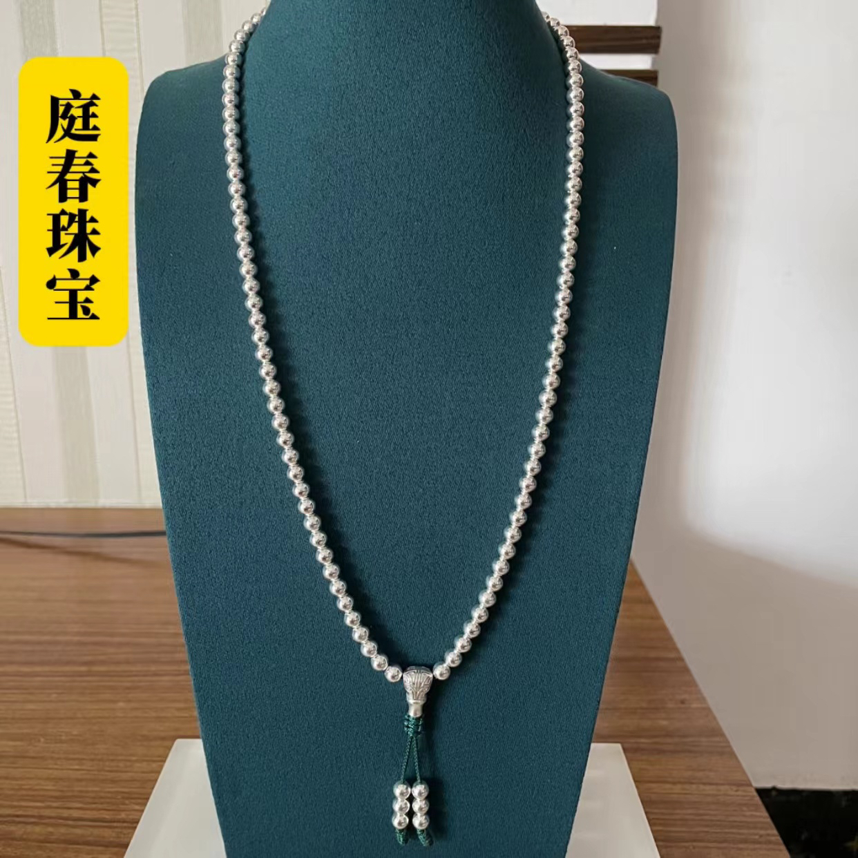 足银银制品 圆珠6 mm项链 108颗+三通+6颗弟子约131克（60cm)