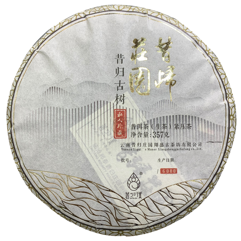 【昔归庄园】2021年·昔归古树普洱生茶357g云南临沧普洱茶