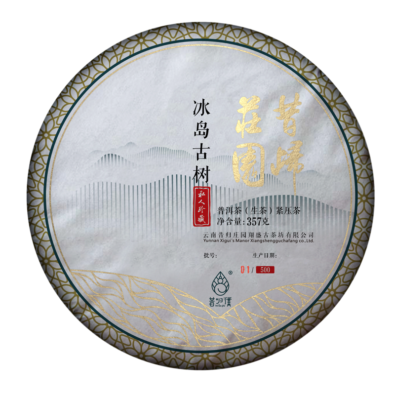 【昔归庄园】2021年·冰岛古树生茶357g云南临沧纯料普洱茶