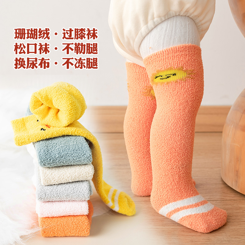 婴儿袜子秋冬加厚珊瑚绒宝宝冬季保暖儿童新生婴幼儿不勒长筒袜子