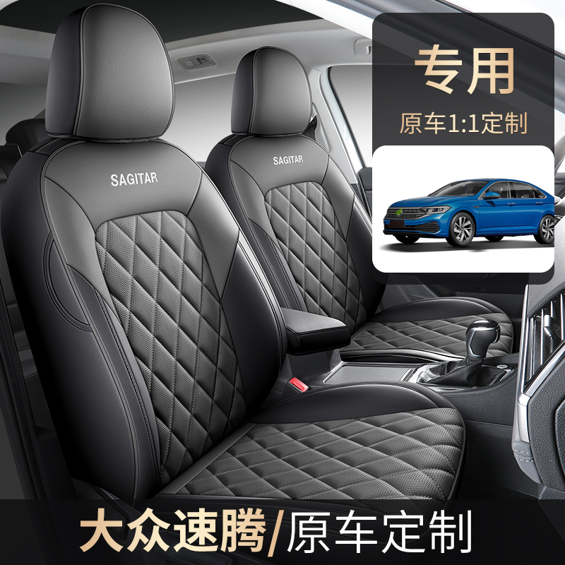 大众速腾专用座套四季通用皮革全包围汽车座椅2025坐垫套长安座垫