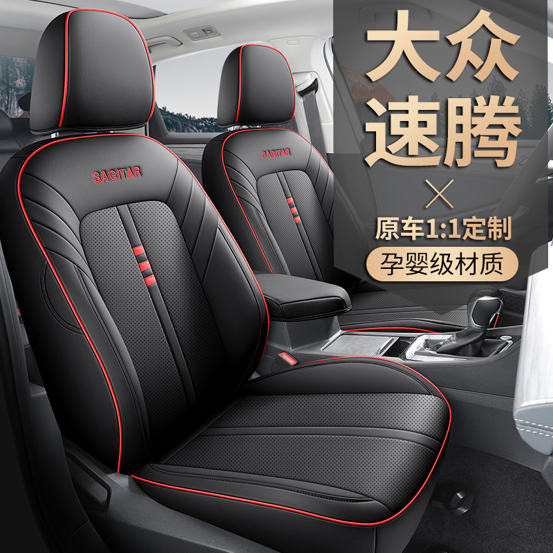 大众速腾专用汽车座套四季通用皮革款全包围坐垫套